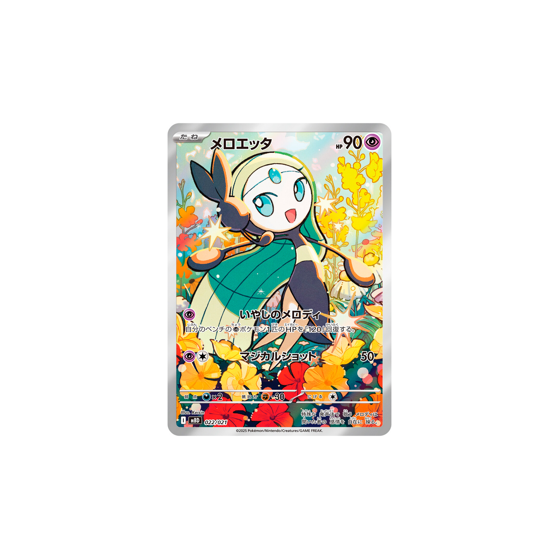 Mega Diancie EX - Starter Deck
