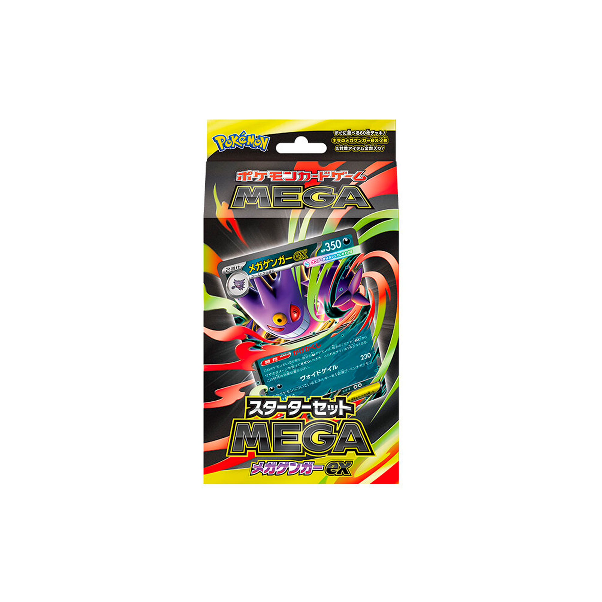 Mega Gengar EX - Starter Deck
