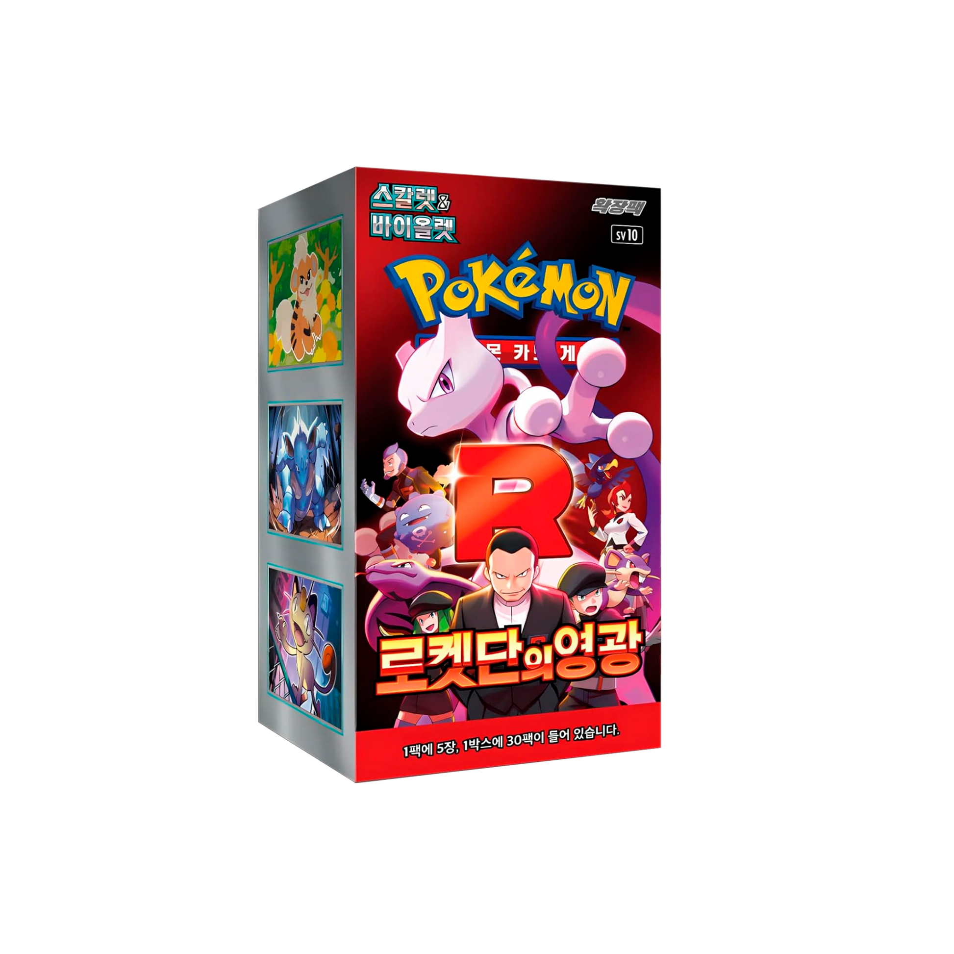 Booster Box 30 sobres The Glory of Team Rocket
