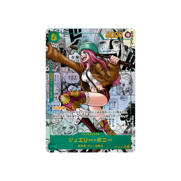 One Piece OP-12 Booster Box - Legacy of the Master