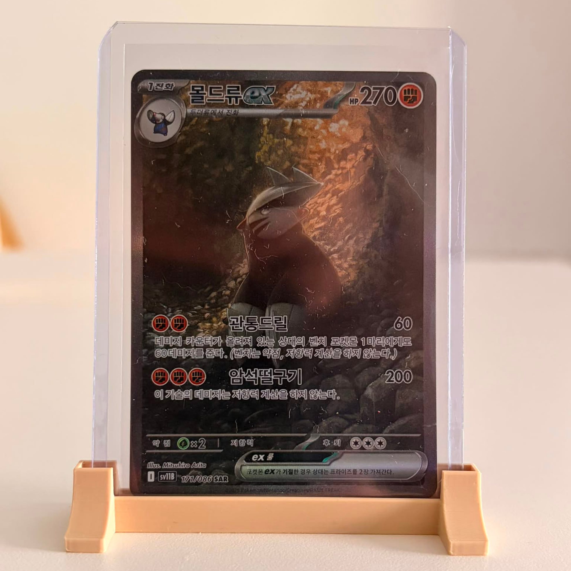 Excadrill ex - sv11B 171