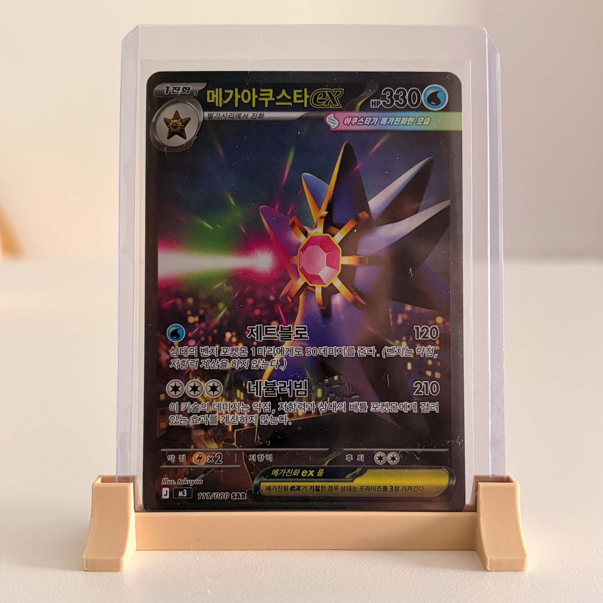 Mega Starmie - M3 111 KR