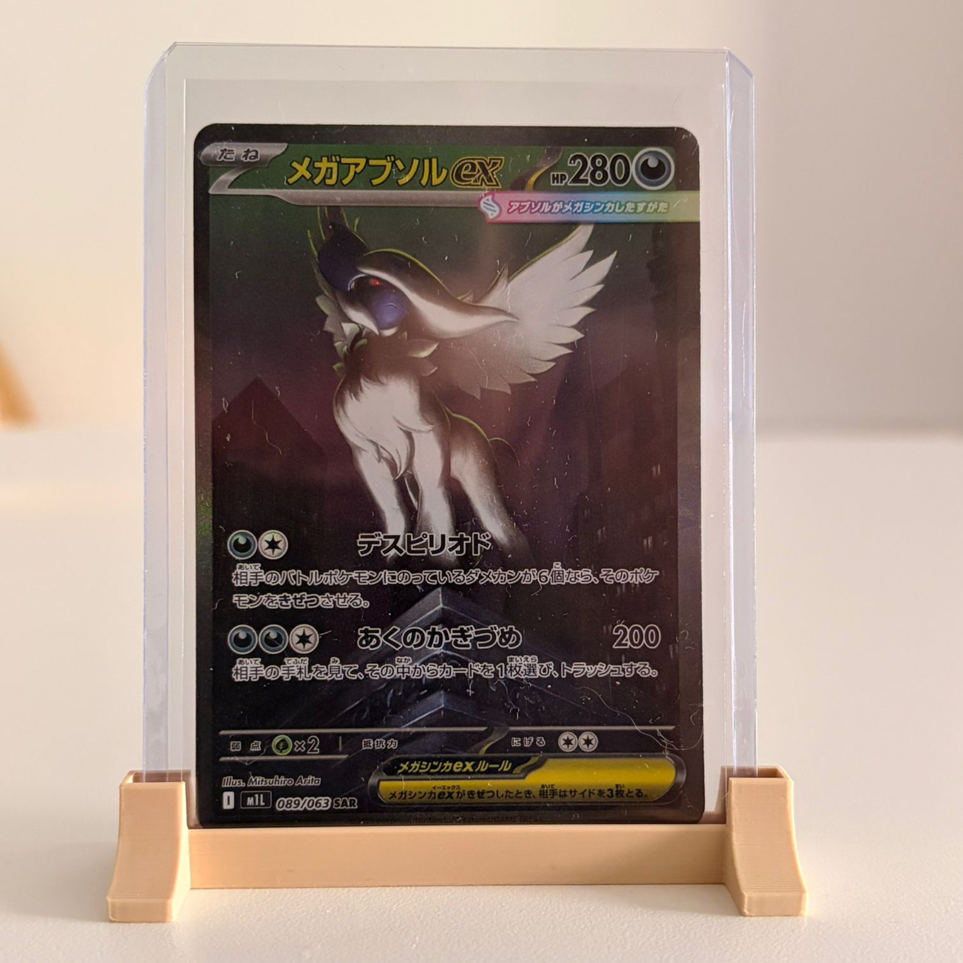 Mega Absol - M1L 089