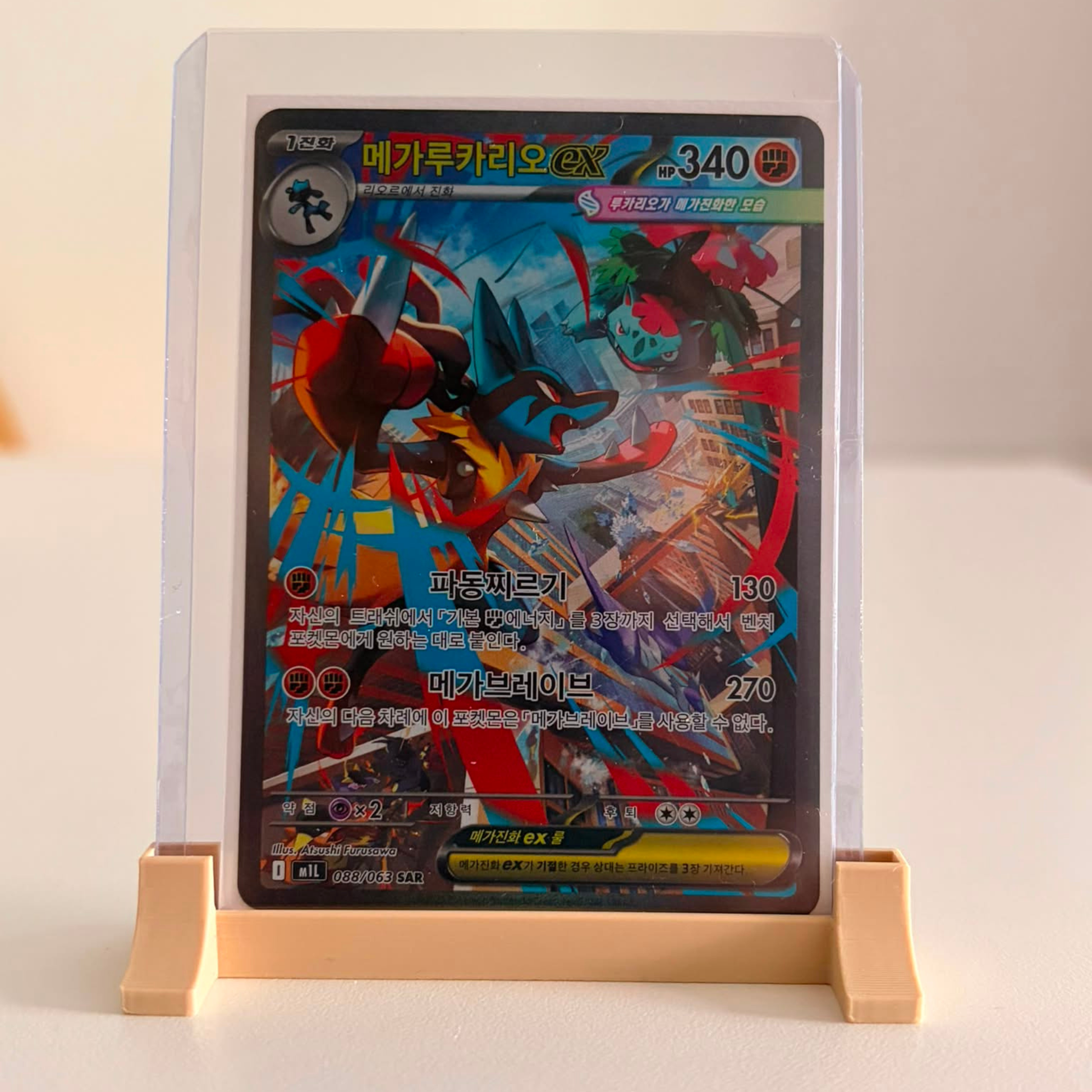 Mega Lucario ex - m1L 088
