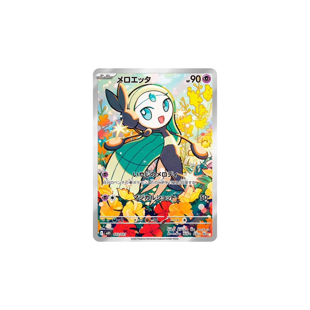 Mega Diancie EX - Starter Deck