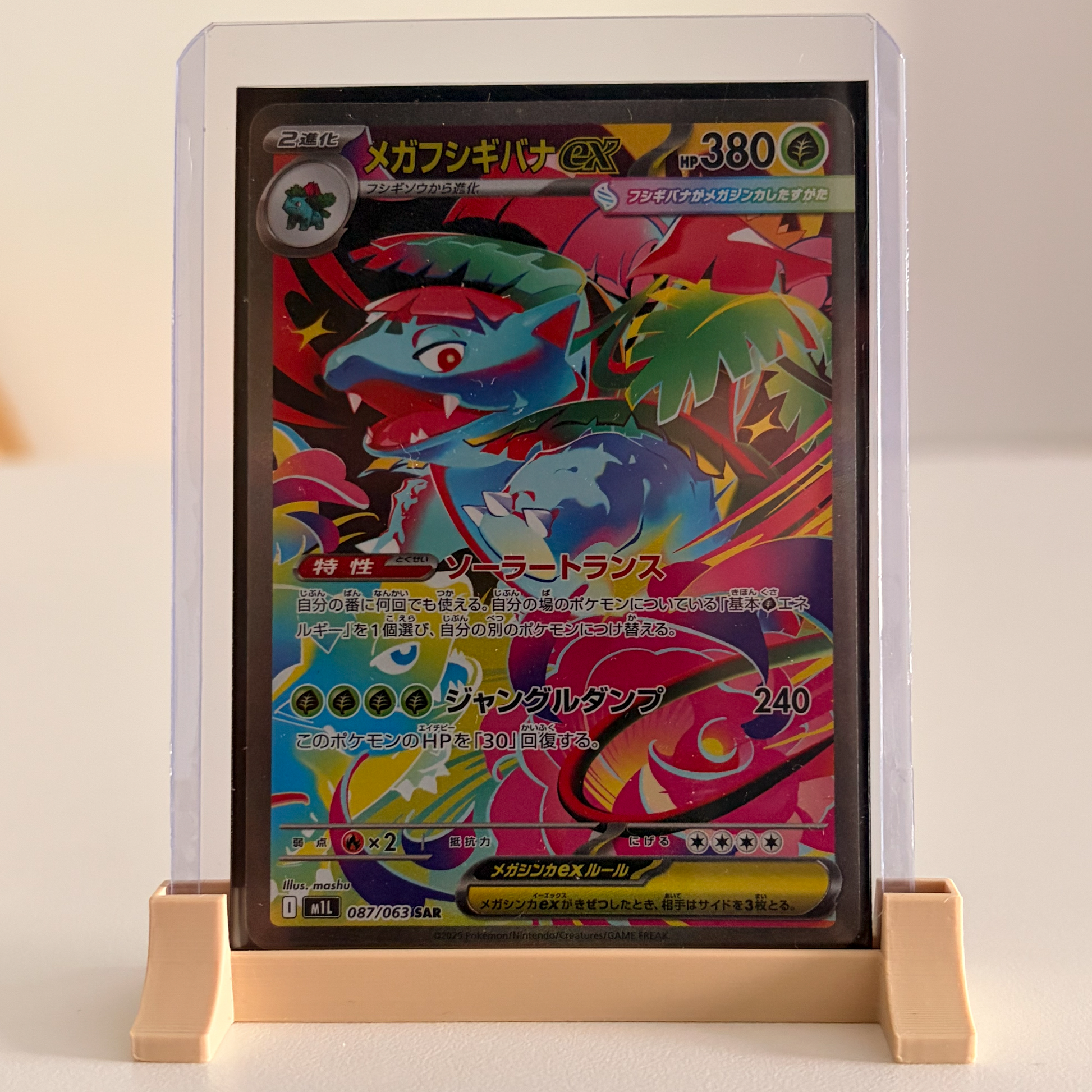 Venusaur - M1L 087