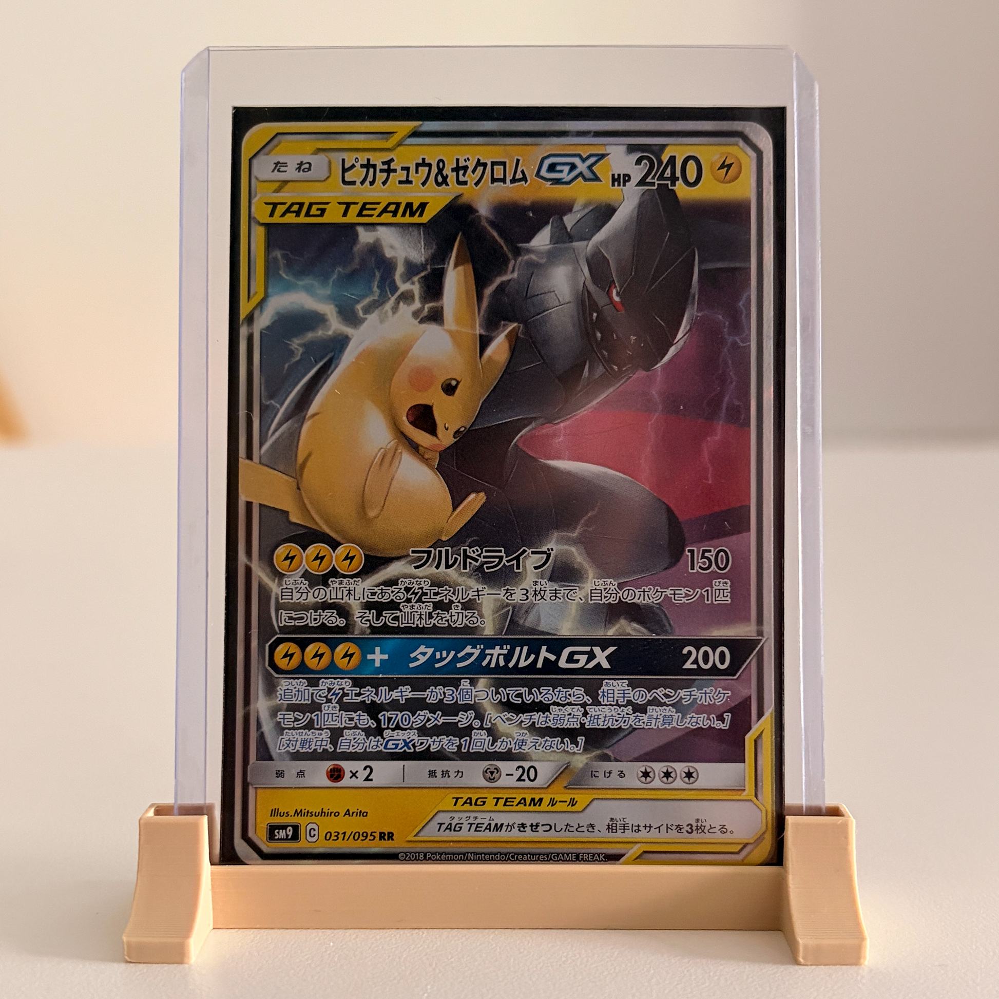 Pikachu & Zekrom TAG TEAM - SM9 031